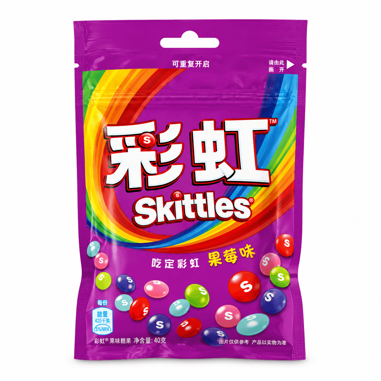 skittles berry 40gr